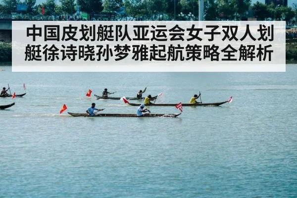 canoe sprint racing